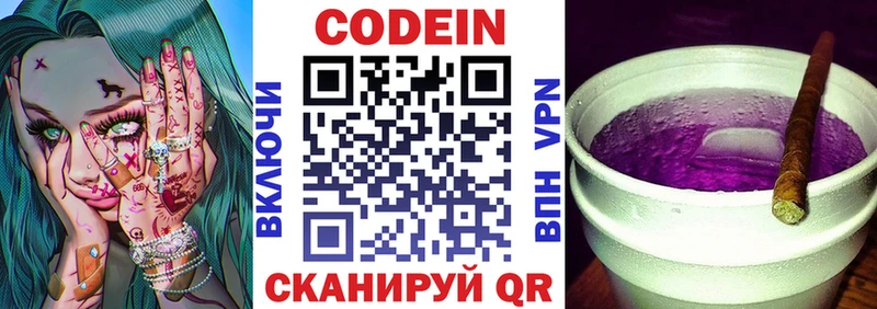 Кодеиновый сироп Lean напиток Lean (лин) как найти Тулун