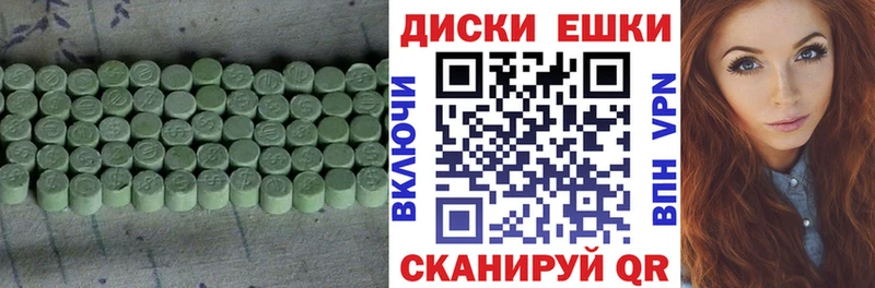 Ecstasy круглые  Тулун 