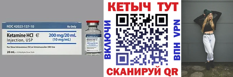 Кетамин VHQ Тулун