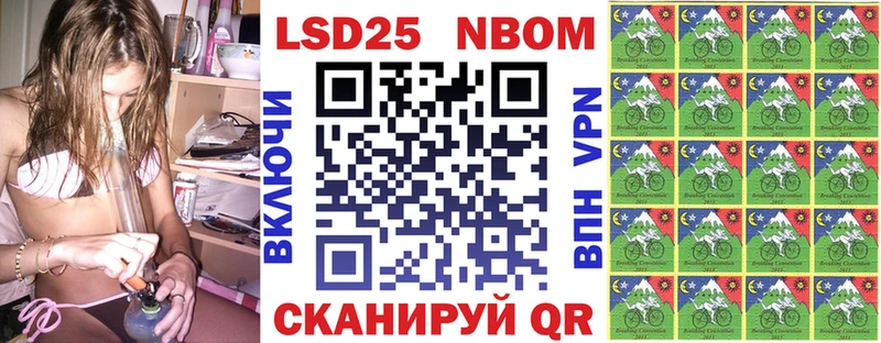 Марки 25I-NBOMe 1500мкг  Тулун 